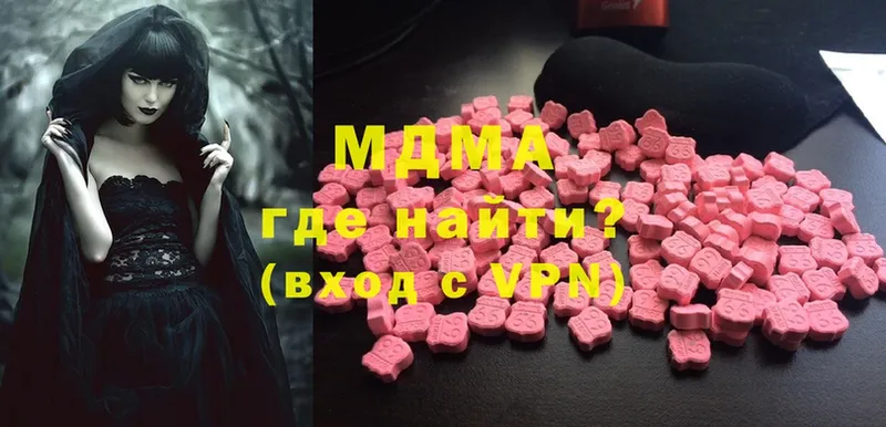 где купить наркотик  Кропоткин  MDMA молли 